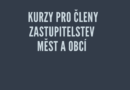 Bezplatné vzdělávání pro členy zastupitelstev měst a obcí